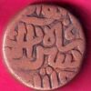 DELHI SULTAN HALF PAISA RARE COIN -VA542