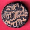 BAHAMANI SULTANATE ONE GANI COPPER COIN  :- S3032