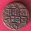 Kutch State 1767 Trambiyo rare copper coin  :- VA427
