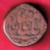 JODHPUR STATE DOUBLE PAISA FLOWER MARK COIN  :- VA500