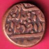 Jodhpur one paisa  copper coin :- VA473