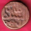 Sultanate Coin -S3213