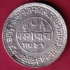 KUTCH STATE AD 1885 / VS 1941 SHREE KHENGARJI 5 KORI SILVER COIN– S3564