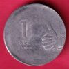 “ERROR” REPUBLIC INDIA 1 RUPEES – S3457