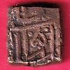 MALWA SULTANT COPPER FALUSH RARE COIN:- S3851