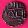 BHUTAN DEB Weight– 2.67 gm : HALF DEB COPPER COIN  @VA1596