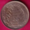 world coin  50 fils coin 1977-1397  @VA1568