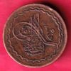 hyderabad 2 pai copper coin  – S4362