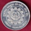 SILVER TOKEN : Weight – 10.01 gm: GUJARAT AMBUJA CO.OPP.BANK LTD.-S4439