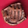 malwa saltunate copper falus–SA1096