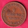 KUTCH STATE AD 1990 /VS 1934 “JAN DOKDO” SHREE KHENGARJI 3 DOKDO COIN  -S4653