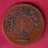 North yemen 1/80 Rial - S4710
