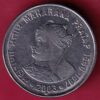 Republic India 2003 Hyderabad Mint Maharana pratap 1540 - 1587 One Rupee Coin  – S4779