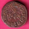 Kutch State 1882 / 1939 Shree Khengarji One And Half Dokdo Weight – 9.39 gm   – s4798