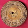 Bank Token : JillaSahkari Kendriya Bank Sihormandi  – S4839