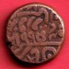 JODHPUR STATE ONE PAISA COIN - S4986