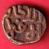 Sultanate of Delhi 1 Paika copper coin- S4987