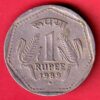 Republic India 1989 One Rupee Coin- S4992