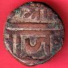 Maratha Conf. Chatrapati Shivaji one Paisa copper coin :- S5299