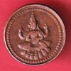PUDUKKOTTAI STATE 1889-1934 MARTANDA BHAIRAVA 1 AMMAN CASH:- SA1432