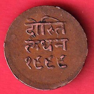 Mewar State Chitrakut Udaipur Dosti Londhon HALF Anna copper coin - S5160