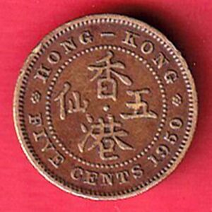 World Coin : Hong - Kong King George 1950 Five cents - S5169