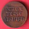 Mewar State Chitrakut Udaipur Dosti Londhon HALF Anna copper coin - S5172