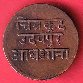 Mewar State Chitrakut Udaipur Dosti Londhon HALF Anna copper coin - S5172