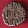 Delhi sultanate MUHAMMAD SHAH 6 gani  -S5570