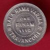 BalaRama Varma Travancore one Fanam 1112  -S5609