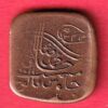 Bahawalpur state Sadiq Mohammed Khan 1 Paisa copper coin -S5646