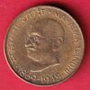 Republic India Mahatma Gandhi 1869 - 1948 20 paisa coin - S5663