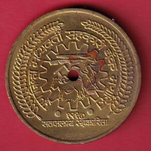 Bank Token : pune jilla madhyvarti sahkari bank Laxmi road 183 - S5675