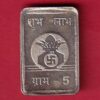 Silver bar : kalash and swastika mark bombay fine silver –S5702