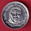 Silver token : Shree sidhivinayak Dev sthan Mahemdabad Gujarat - s6709
