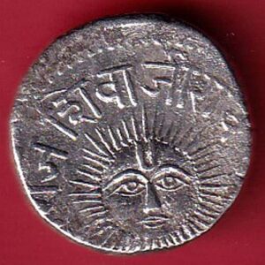 Indore State Shivaji Rao Holkar Sun Face ONE Rupee SILVER coin  :- s5717