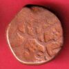 MUGHALS  AURANGZEB Machlipattan COPPER PAISA COIN :- s5820
