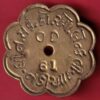 Bank Token : bank limited nadiyad   -  s5836