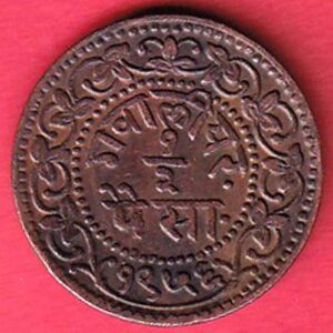 GWALIOR STATE 1947 MADHO RAO SHINDE 1/2 paisa -  s5896