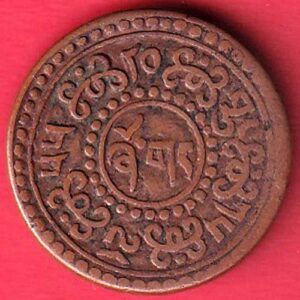 TIBET tubten gyatso ONE SHO RARE COIN -  s5898