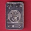 SILVER BAR: W – gram 5 gm BHARAT TRADARS KALASH & SWASTIKA MARK BAR  -  s6032