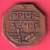 Mewar State Chitrakut Udaipur Dosti Londhon ONE Anna  -  s6036