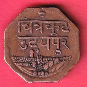 Mewar State Chitrakut Udaipur Dosti Londhon ONE Anna  -  s6036