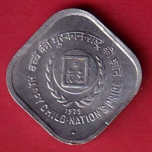 REPUBLIC INDIA 5 PAISA FOOD & WORK FOR ALL 1979 –s6148