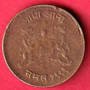 Gwalior state jivaji rao shindhe half anna coin  – s6215