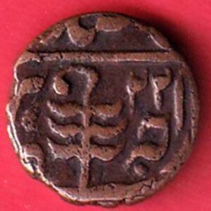 Jaipur Half Paisa Small Jhar Sawai Man Singh II Copper Coin – s6220