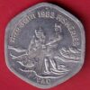 Republic India 1983 Hyderabad Mint Fisheries FAO 20 Paisa Coin – sa2362