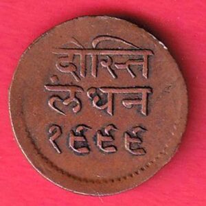 Mewar State Chitrakut Udaipur Dosti Londhon half Anna copper coin - SA2407