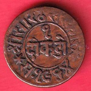 JUNAGADH STATE 1964 SORATH SARKAR ONE DOKDO– va3647