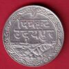 Mewar State Chitrakut Udaipur Dosti Londhon One Rupee beautiful silver coin – AA436